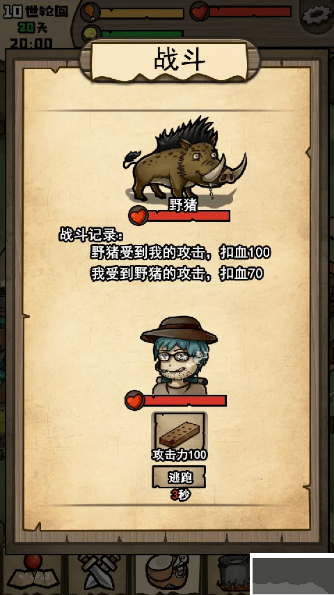 不老泉传说官网版 v1.1.5安卓版
