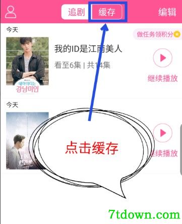 韩剧tv怎么清理缓存
