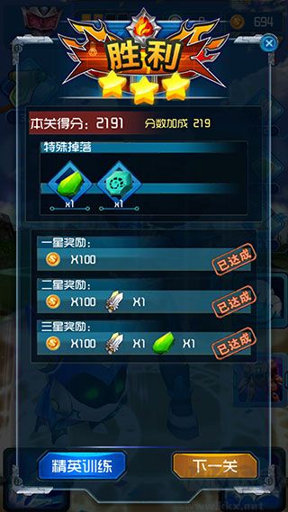 铠甲勇士之英雄传说官网版 v1.10.1安卓版