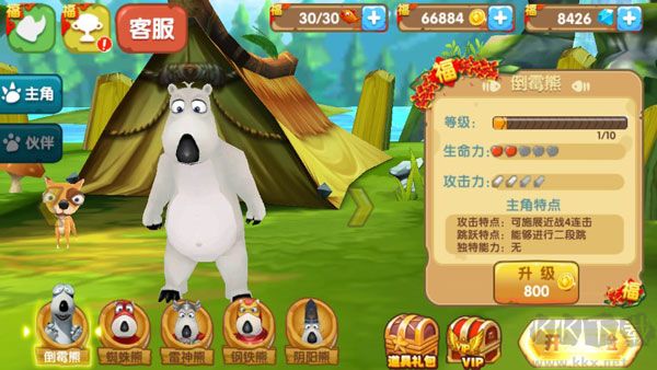 倒霉熊奇幻大冒险完整版 v3.8安卓版