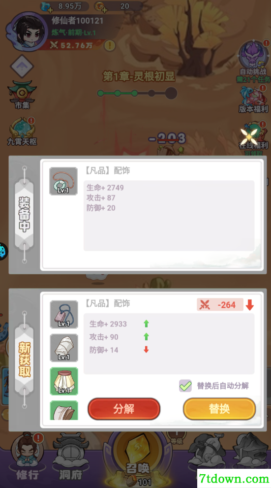 超能力冲