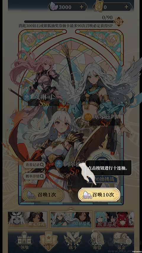 二次元氪金模拟2官网版 v3.21安卓版