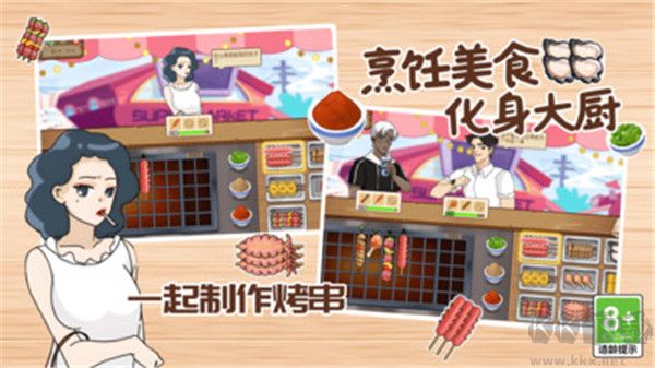 我的可爱餐厅无限版金币版 v1.0.1安卓版