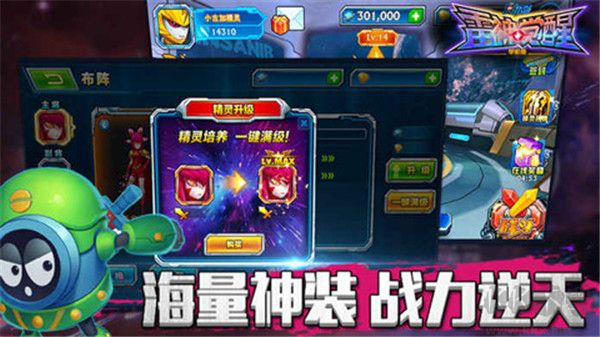 赛尔号雷神觉醒官网版 v1.0安卓版