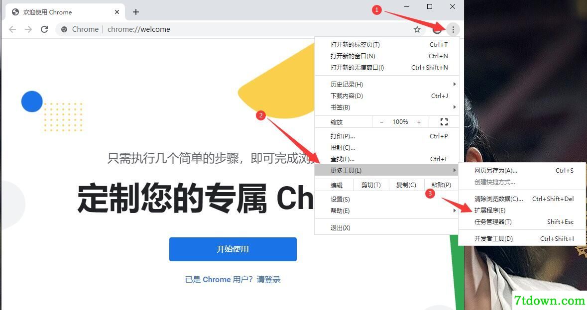 infinity新标签页下载第8张预览图