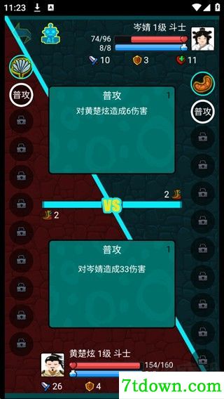 斗神大陆