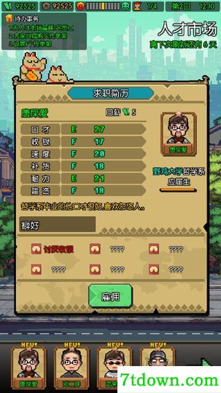 怪奇小店