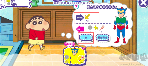 蜡笔小新春日部市大开发手游版 v1.18.11安卓版
