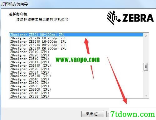 斑马ZDesigner ZE521 RH-300dpi打印机驱动 v8.6.2.22850正版