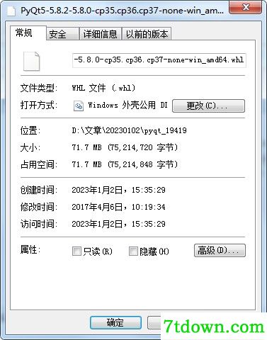PyQt5安装包