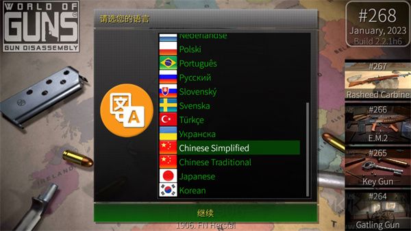 枪炮世界完整版 v2.2.3c4安卓版