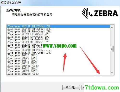 斑马ZDesigner ZE511R RH-203dpi打印机驱动 v8.6.2.22850正版