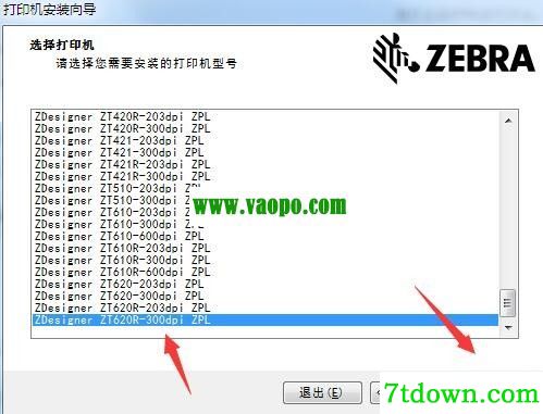 斑马ZDesigner ZT620R-300dpi打印机驱动 v8.6.2.22850正版