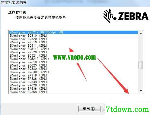斑马ZDesigner ZE521R RH-300dpi打印机驱动 v8.6.2.22850正版