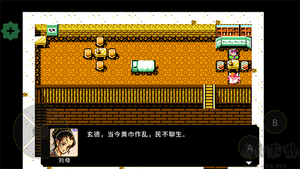 刘蜀霸业官网版 v1.38.7安卓版