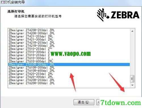 斑马ZDesigner ZT610R-203dpi打印机驱动 v8.6.2.22850正版