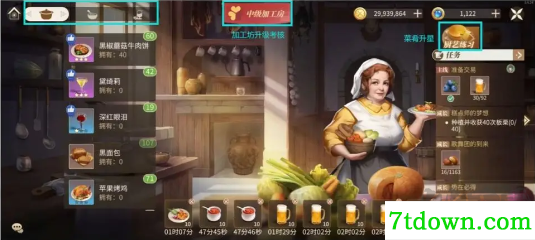 新庄园时代