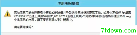 迈迪软件集2023最新下载