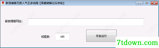 新浪博客人气王
