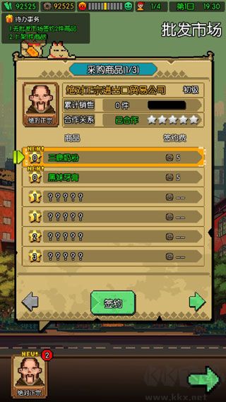 怪奇小店官网版 v1.00.1安卓版