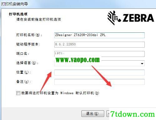 斑马ZDesigner ZT620R-203dpi打印机驱动 v8.6.2.22850正版