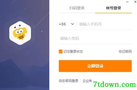 纷享销客CRM管理系统
