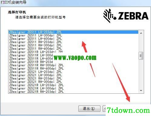 斑马ZDesigner ZE511 LH-203dpi打印机驱动 v8.6.2.22850正版