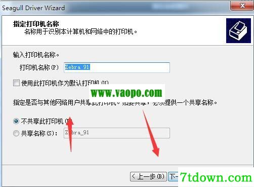 斑马Zebra 91打印机驱动 v2021.3.0正版