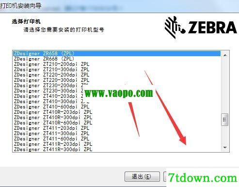 斑马ZDesigner ZR658打印机驱动 v8.6.2.22850正版