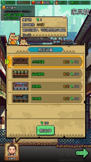 怪奇小店官网版 v1.00.1安卓版