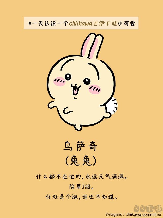口袋吉伊卡哇官网版 v2.0.1安卓版