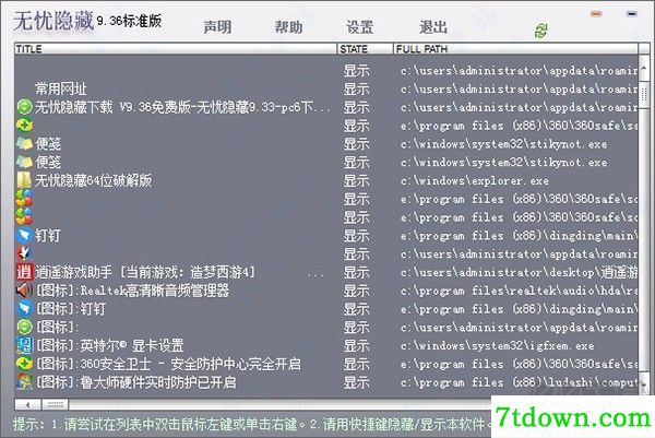 无忧隐藏