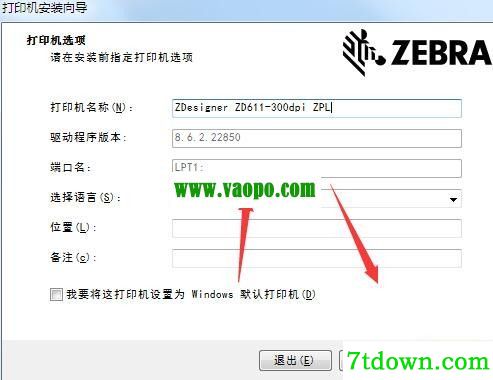 斑马ZDesigner ZD611-300dpi打印机驱动 v8.6.2.22850正版