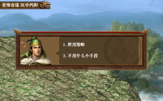 三国志姜维传官网版v1.0安卓版