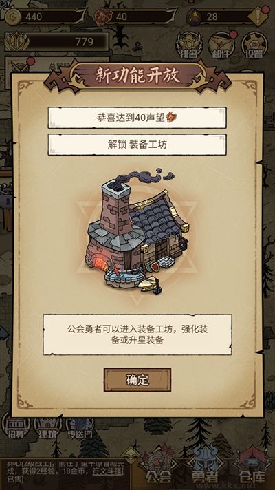 勇者深渊官网版 v1.0.6安卓版