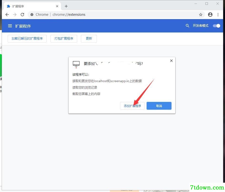 infinity新标签页下载第11张预览图