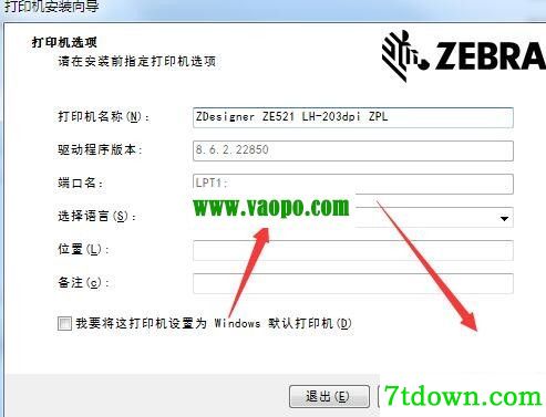 斑马ZDesigner ZE521 LH-203dpi打印机驱动 v8.6.2.22850正版