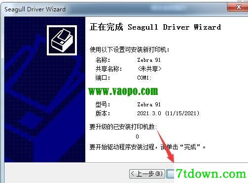 斑马Zebra 91打印机驱动 v2021.3.0正版