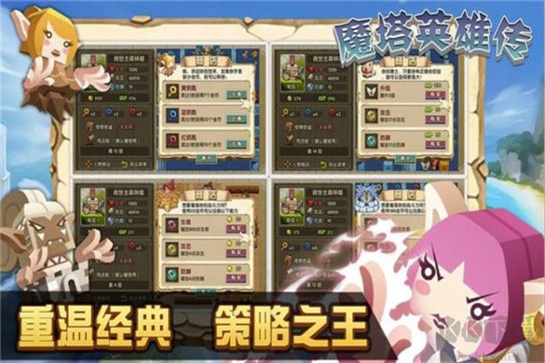 魔塔英雄传中文版 v1.1安卓版