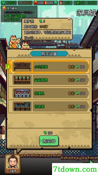 怪奇小店