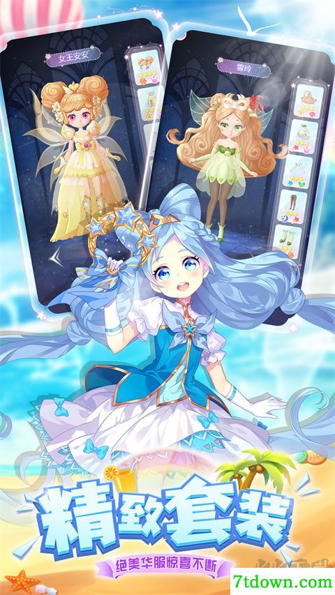 我的小花仙无限金币钻石版