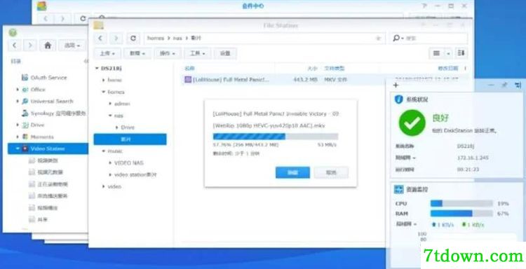 群辉synology audio网页歌词插件