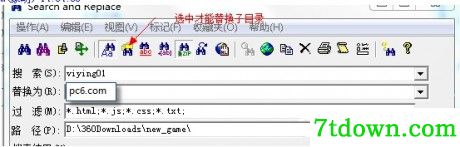 文件批量替换软件