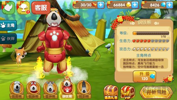 倒霉熊奇幻大冒险完整版 v3.8安卓版