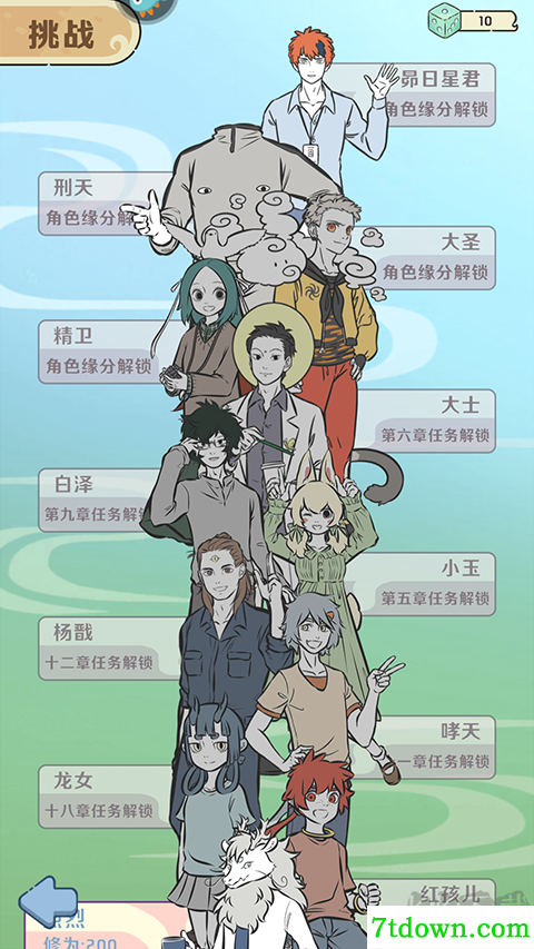 非人哉王牌员