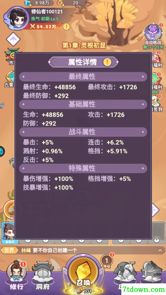 超能力冲