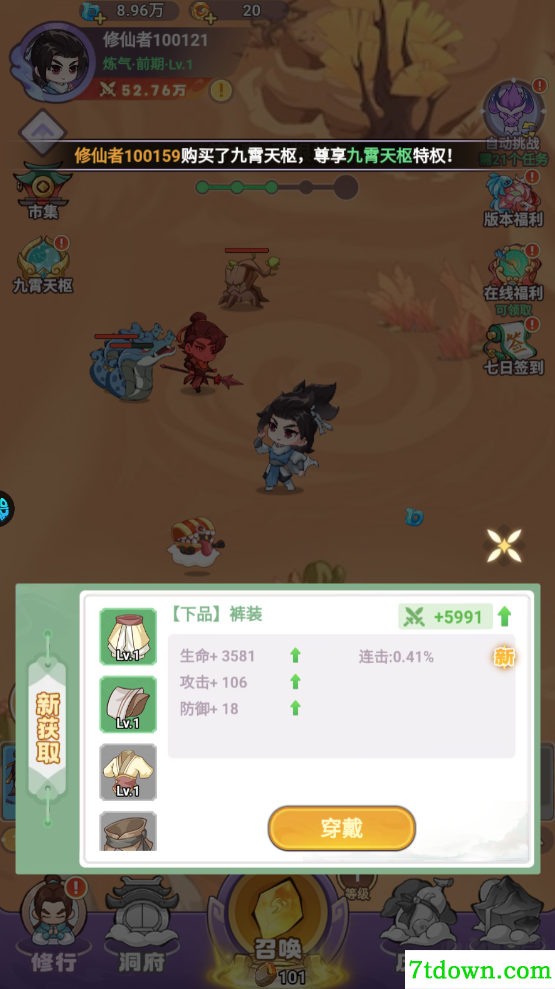 超能力冲