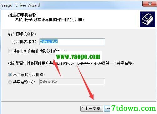斑马Zebra 90A打印机驱动 v2021.3.0正版