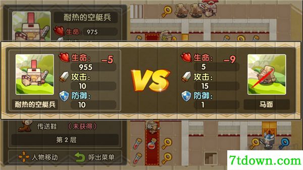 魔塔英雄传