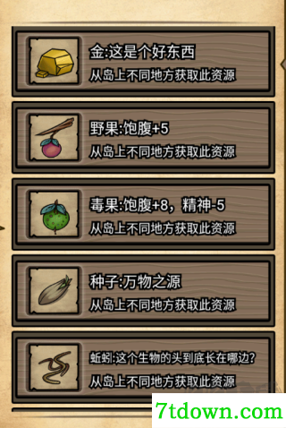 不老泉传说